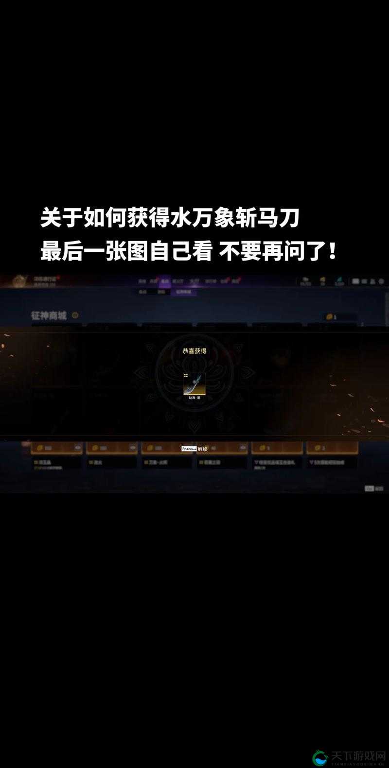 永劫无间新手必看！5把神兵选对秒变大佬，秒赢全场不踩雷
