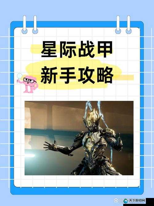 尖叫级答案！星际战甲任务居然能这么做？好友开黑攻略速戳