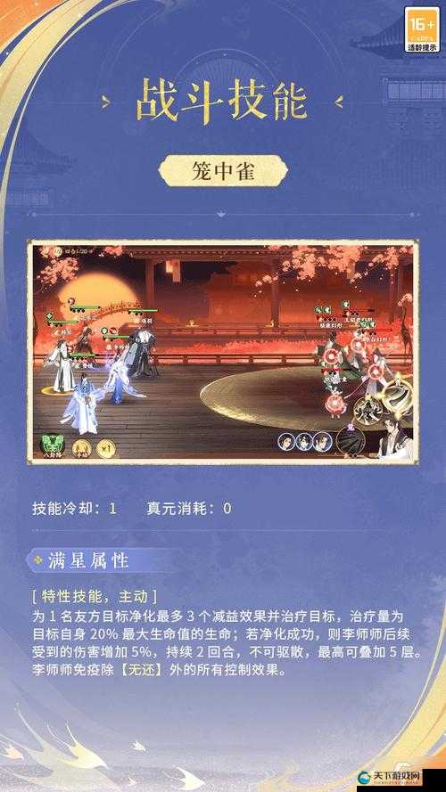 忘川风华录李师师逆天吗？技能解析带你秒懂如何玩转她！