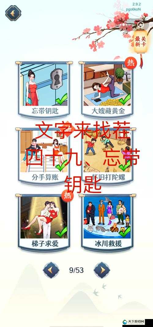 汉字找茬王舔20个字通关秘籍！手残党也能3分钟速通
