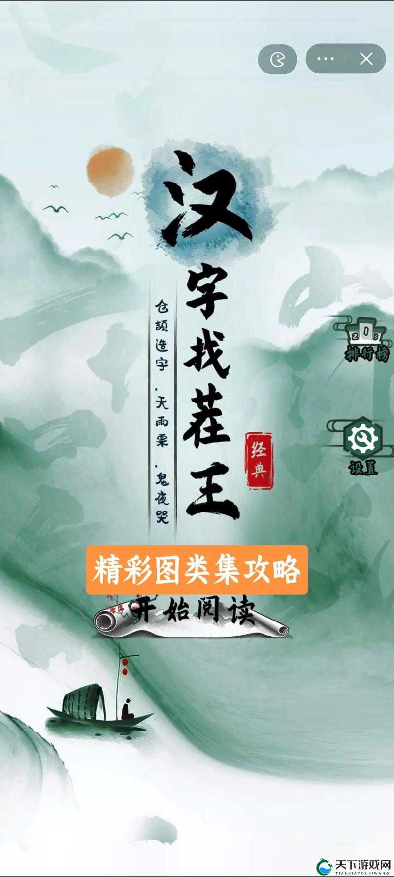 汉字找茬王消除世界美食怎么过？关卡通关攻略让你尖叫“手残也能成神”！