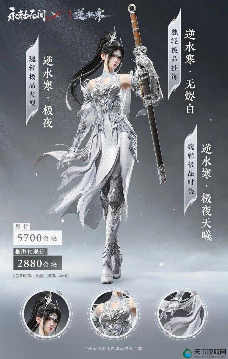 永劫无间皮肤在哪看？3种方式快速炫出收藏！