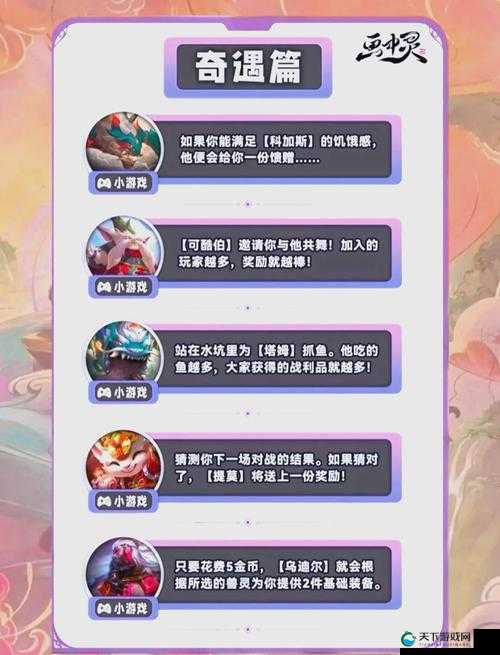 金铲铲之战S1赛季机制到底多烧脑？时空裂痕赛季保姆级教程速通！