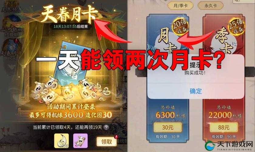 一念逍遥月卡赠送爆肝实测！3天薅满福利的手把手教程