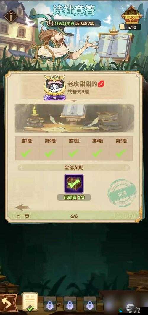 剑与远征诗社竞答第八天答案速戳！爆哭收藏这波血赚