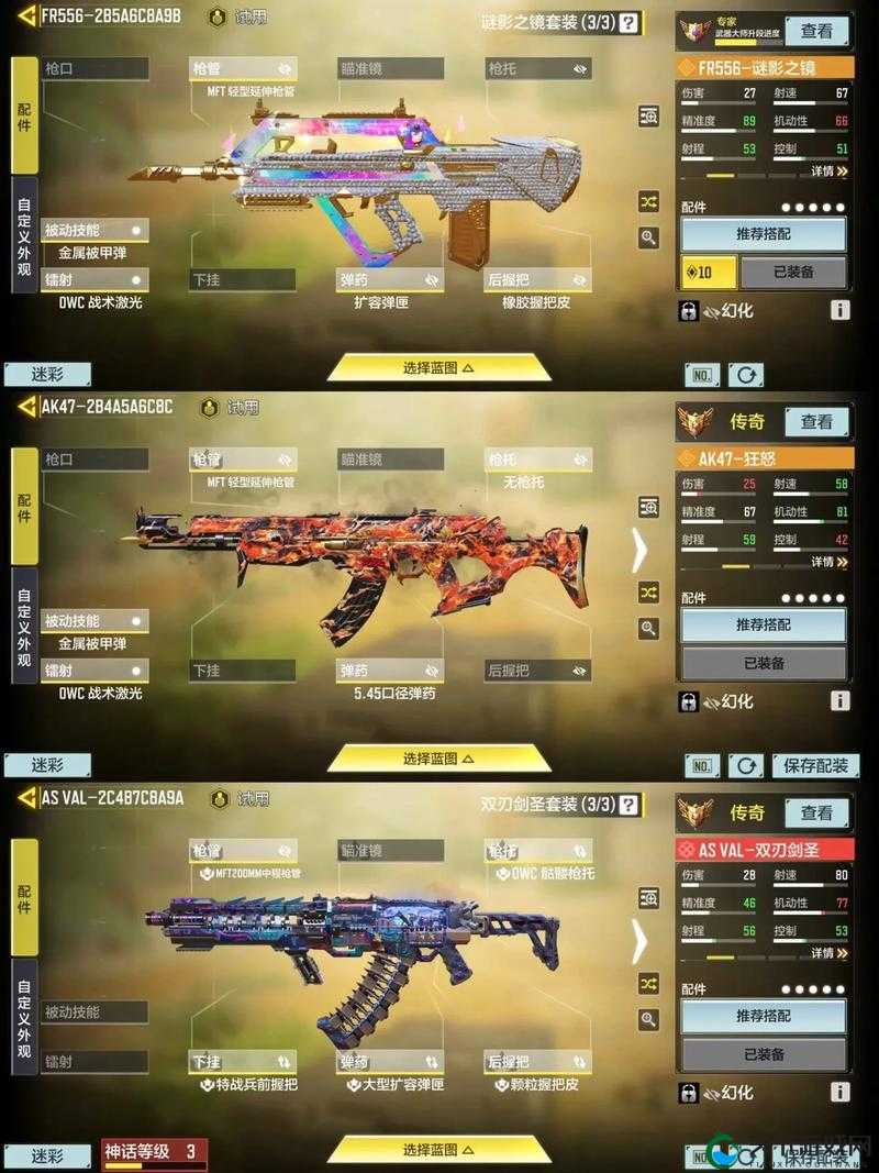 使命召唤手游S10赛季排位赛用什么戗好？这把神戗让你三天登巅峰！