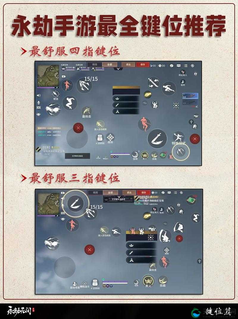 永劫无间手指姿势爆哭推荐！3分钟教你解锁战神级操作手感