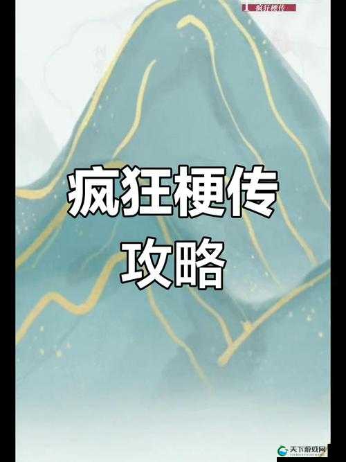 剧情梗传第五关卡到崩溃？通关技巧大公开！爆哭看完秒过
