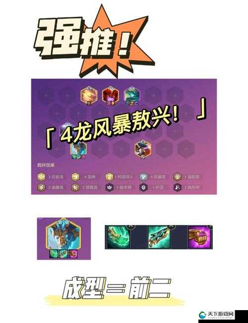 金铲铲之战S75冒险敖兴封神攻略！阵容搭配+运营技巧一篇全解析