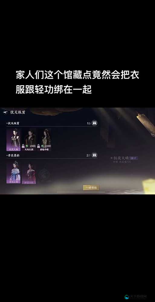 逆水寒手游双人轻功成双怎么白嫖？绝美特效+零成本解锁攻略
