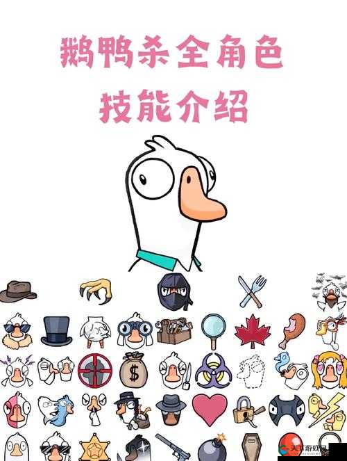 鹅鸭杀角色玩法全解析！这6个技巧让你秒变大神