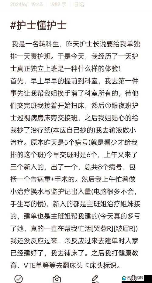 文字成精师徒病房通关必看！崩溃试过7次终于成功的绝招公开