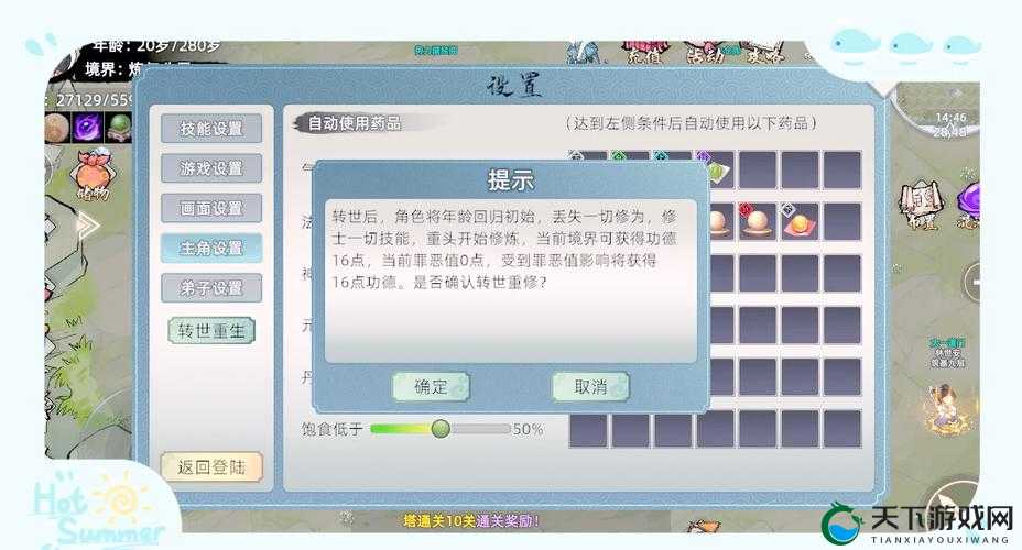修仙掌门模拟器天赋选错直接废？手把手教你玩转修仙逆袭攻略