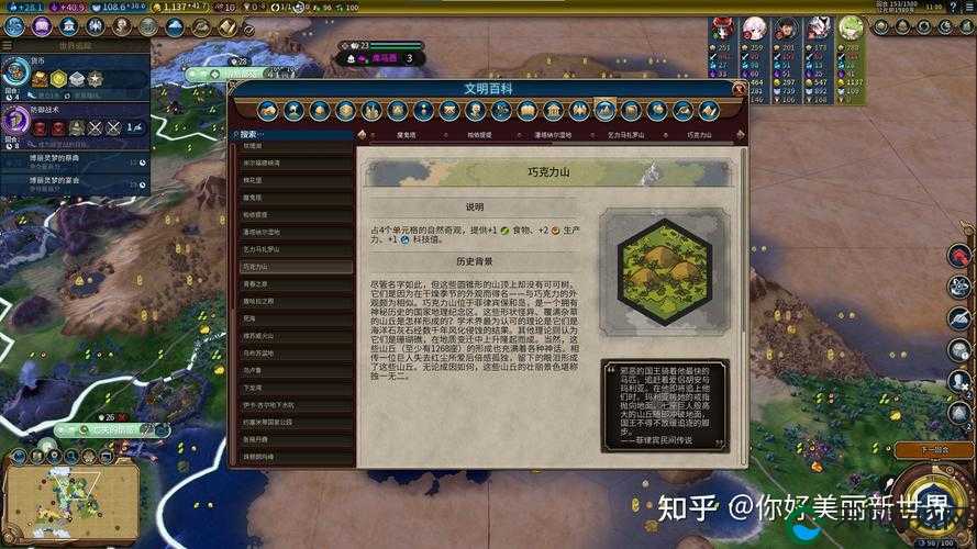 文明6石头资源居然能暴兵？干货攻略速存！