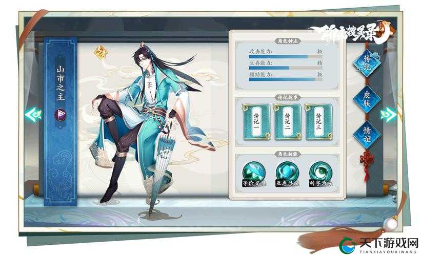 经典IP改编值得玩！聊斋搜灵录国风志怪新游测评