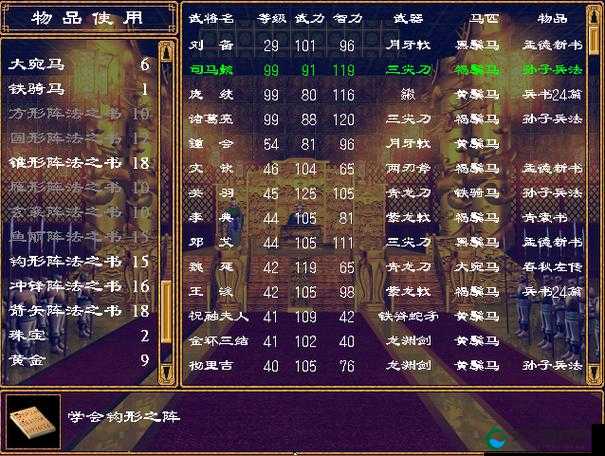 神装速成攻略！三国群英传2武器获取全技巧大公开