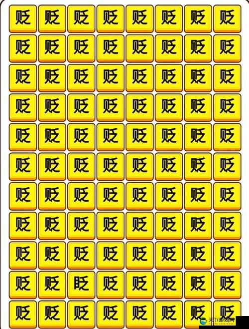 汉字找茬王凿找出20个字必看！手残党3分钟速通攻略来了