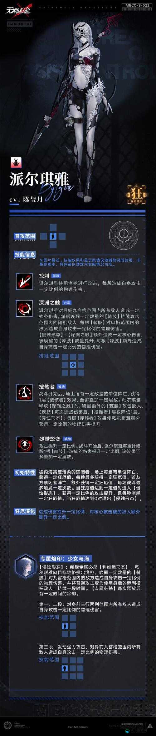 无期迷途禁闭者强度狂飙！角色能力暴增秘籍大公开
