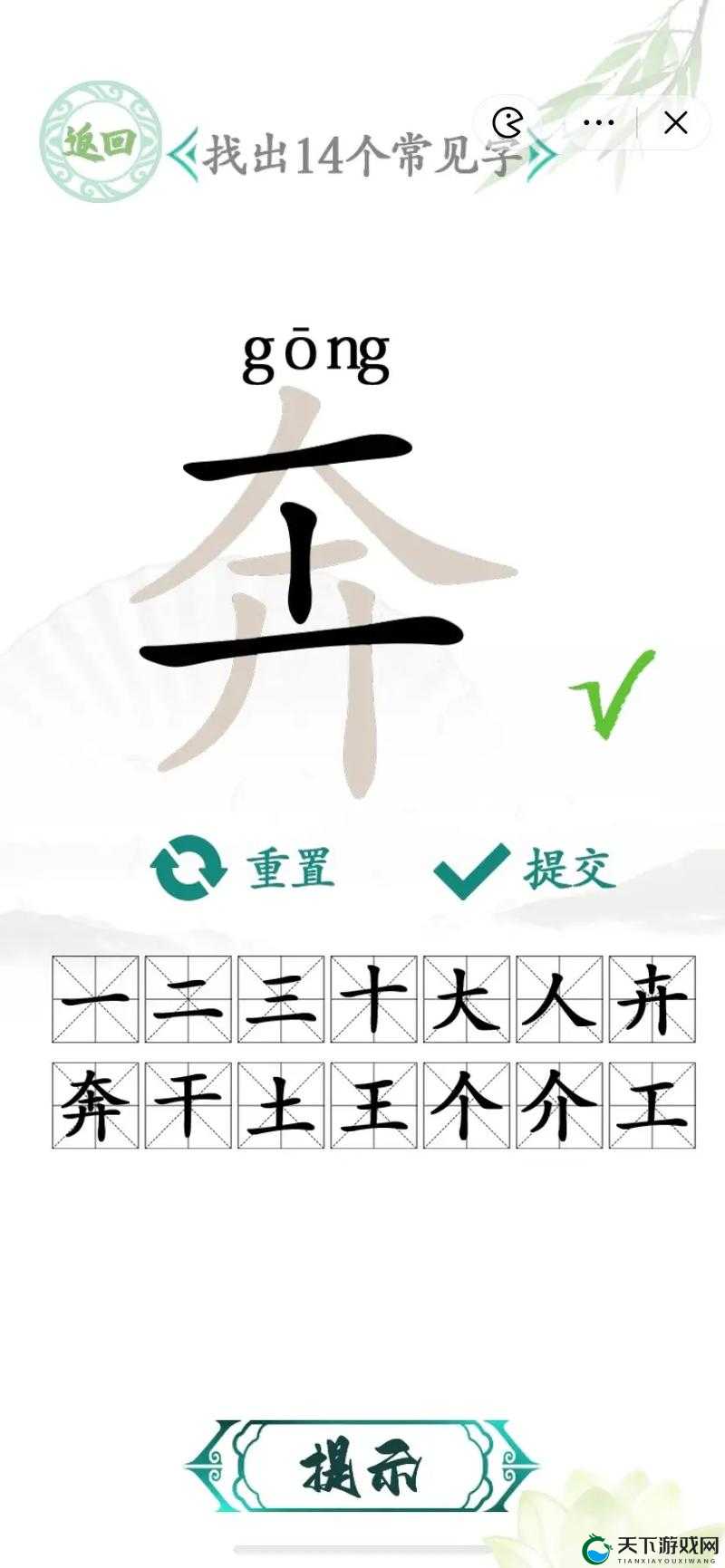 汉字找茬王桃花诺通关必看！零失误技巧助你10分钟拿下卡关难题