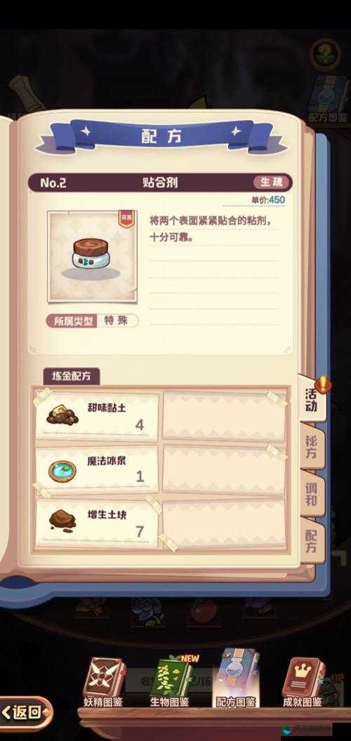 诺弗兰物语妖精的魔方合成秘籍！零失败配方攻略让你秒变大佬？