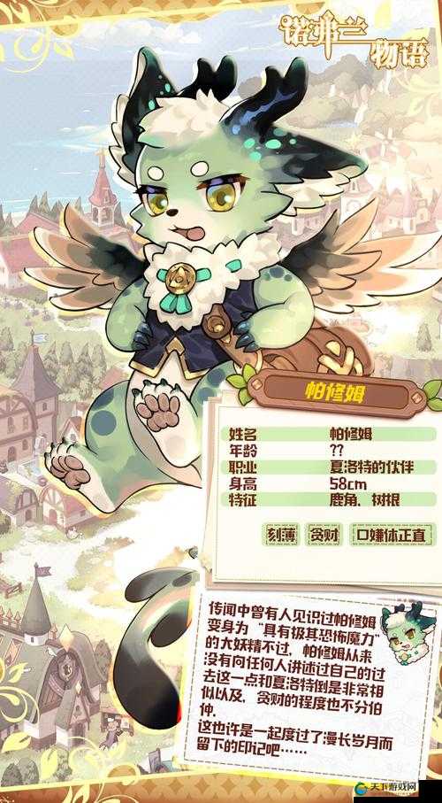 诺弗兰物语杂货铺必看！5步购入隐藏款_新手秒变剁手达人攻略