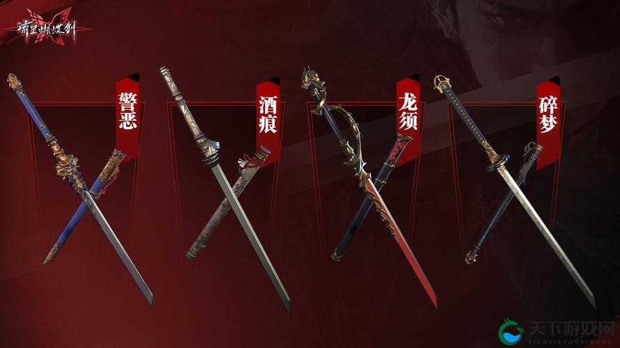 流星蝴蝶剑最强武器推荐！这5把神器让你秒变战神