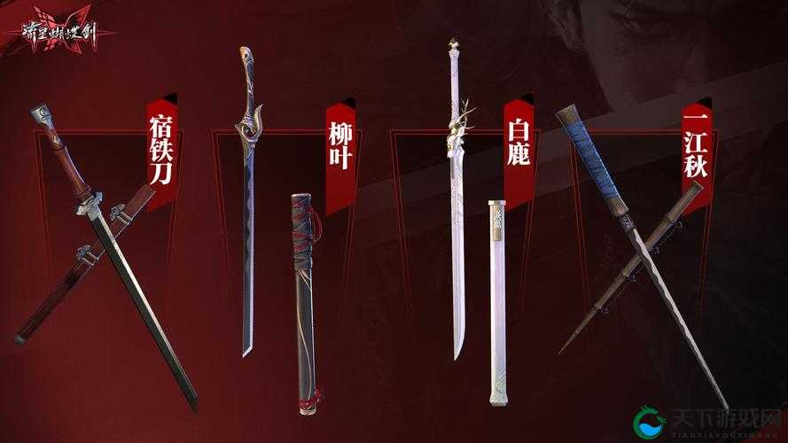 流星蝴蝶剑武器颜值TOP5！这些神兵让你秒变战场C位