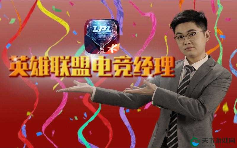 爆肝揭秘！英雄联盟电竞经理签约金到底值不值得氪？看完这篇直接省下万元！