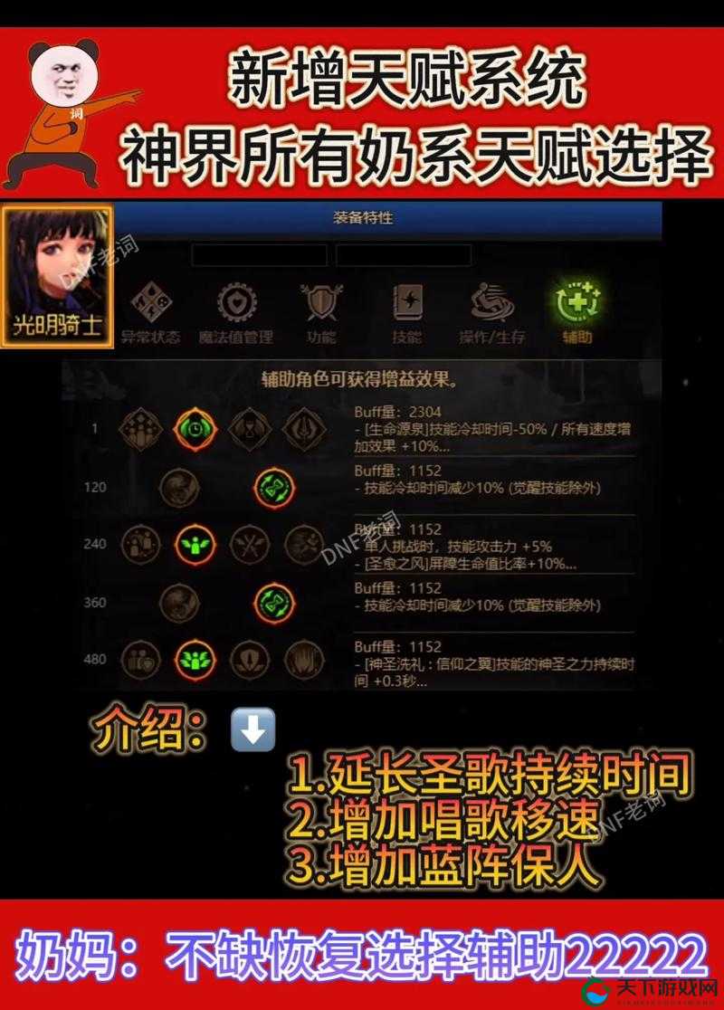 爆肝实测！神界天赋树加点避坑指南，输出直接翻倍！