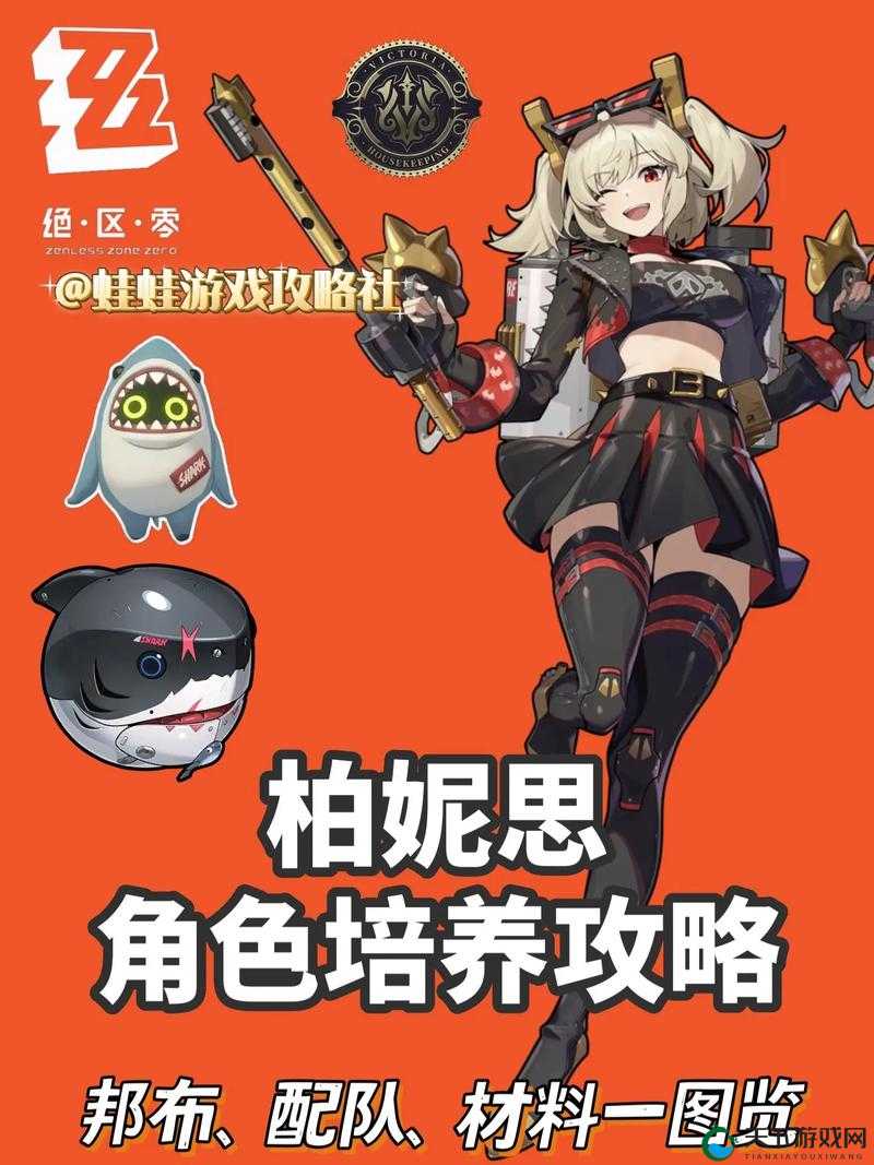 绝区零柏妮思上线时间公布！绝美角色抢先攻略+隐藏福利大公开
