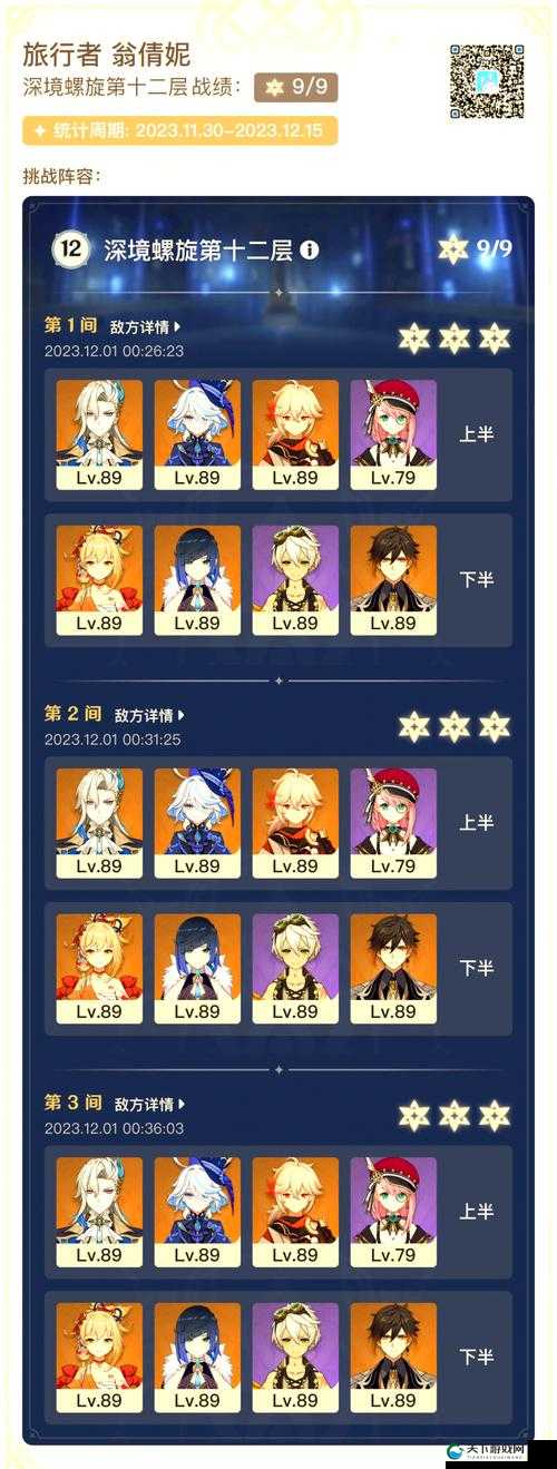 33上半卡池角色大公开！这几位必抽神卡让你征战深渊无忧啦！