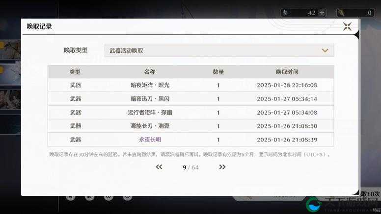 鸣潮抽卡记录查看方法！手把手教你追踪爆率+卡池黑科技
