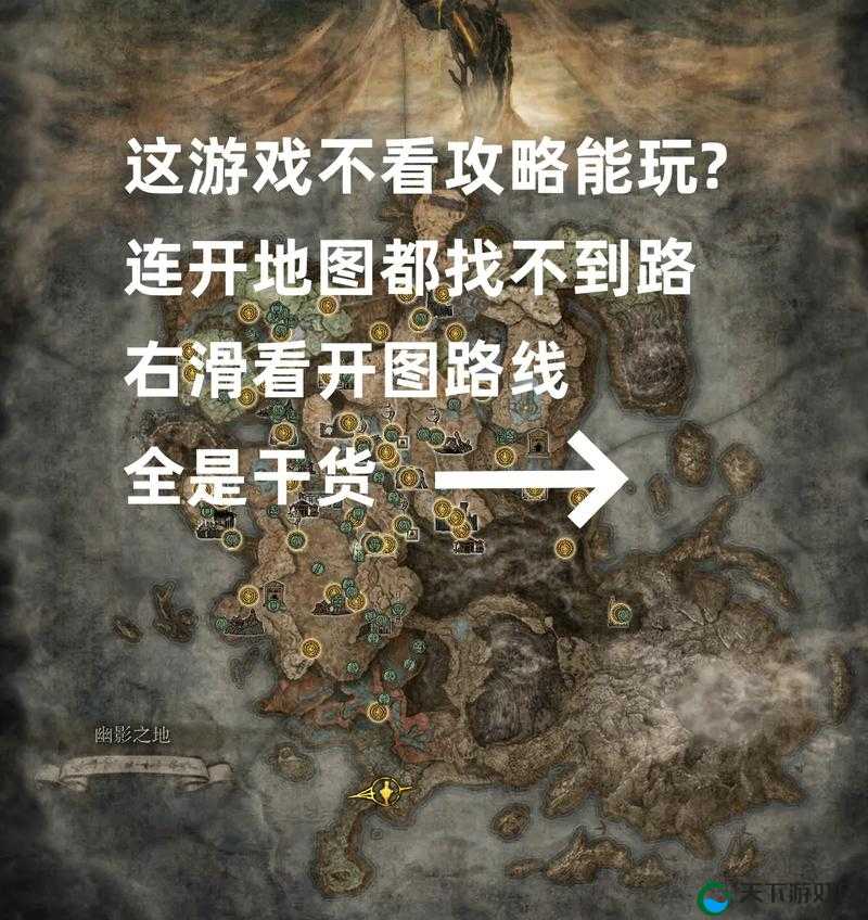 艾尔登法环必看！黄金树之影黑暗剑零失误速刷技巧，隐藏路线一次解锁！