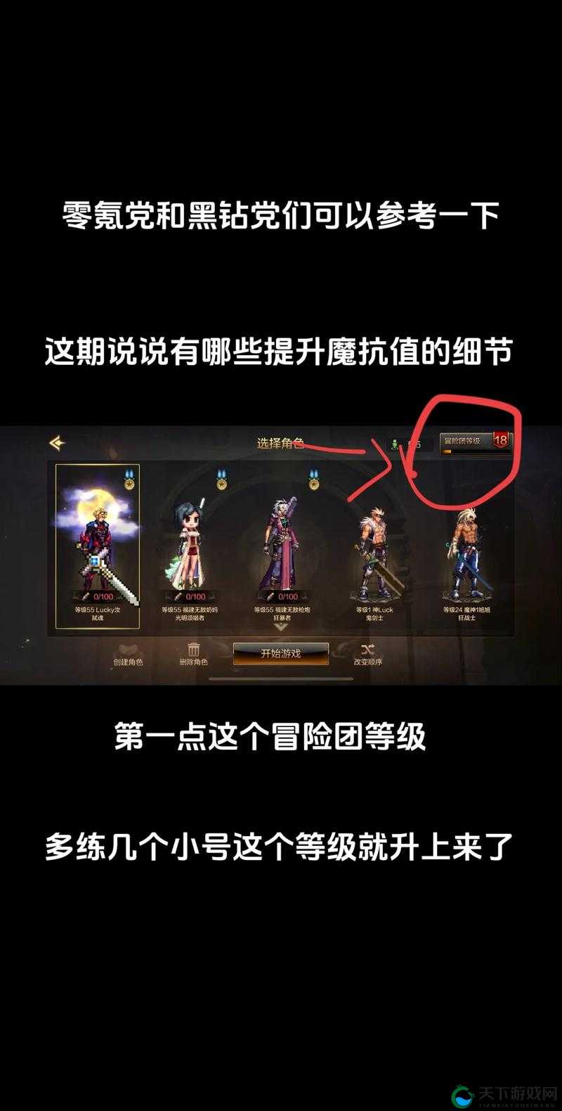 零氪党看哭！盘桓蜀道低配通关绝密