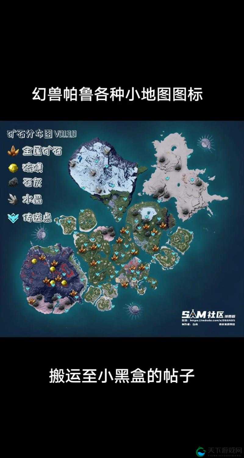 幻兽帕鲁美露帕分布点全公开！绝了！这份宝藏路线必须收！