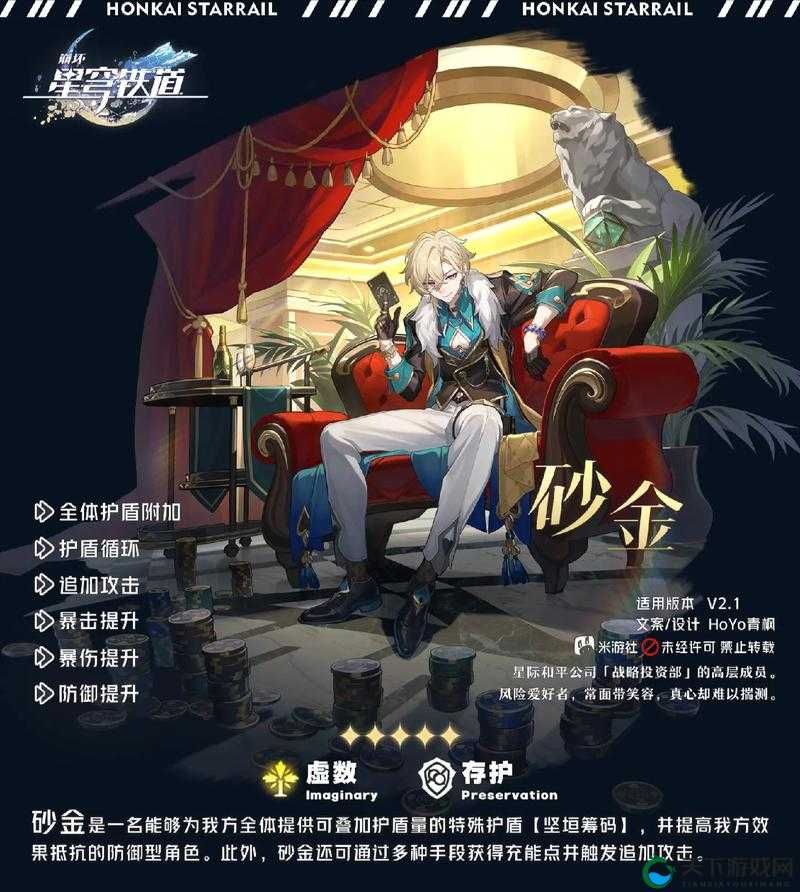 崩坏星穹铁道砂金光锥带什么好？暴击率翻倍的隐藏搭配公开！