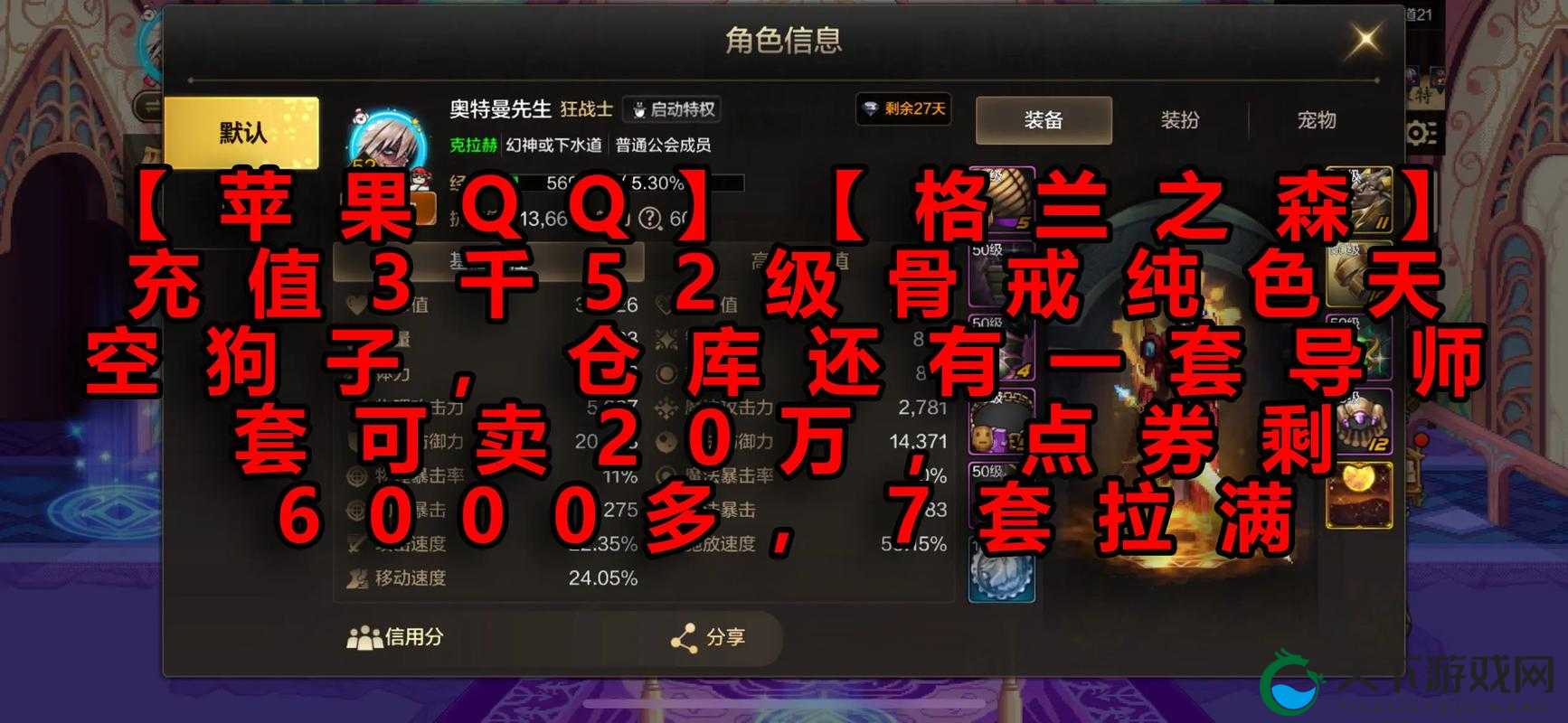 DNF手游导师套宠物真香警告！爆肝实测这些职业直接封神