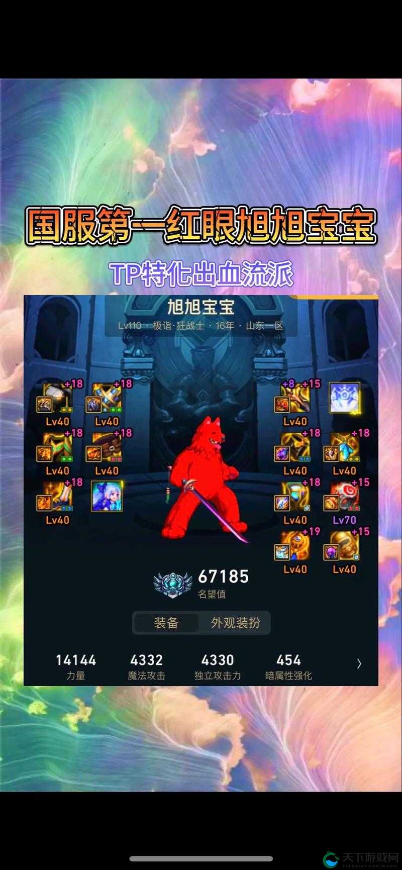 爆肝实测！地下城与勇士起源旭旭宝宝到底藏在哪个区？