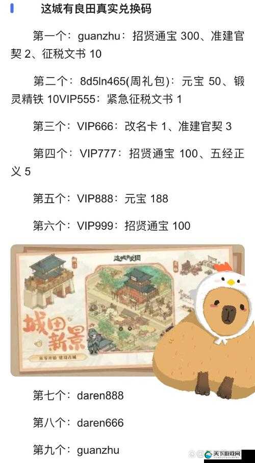 必看！龙迹之城2024最新兑换码合集，速领超值福利！