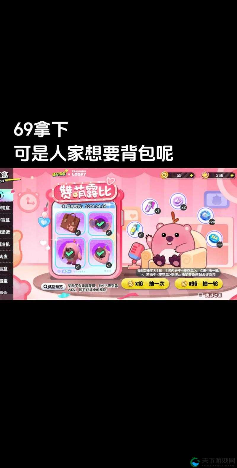 蛋仔派对露比LOOPY皮肤价格暴击？这3个隐藏福利太戳人了！