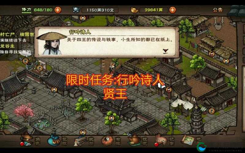 烟雨江湖行吟诗人全答案速刷攻略！3分钟搞懂所有隐藏彩蛋