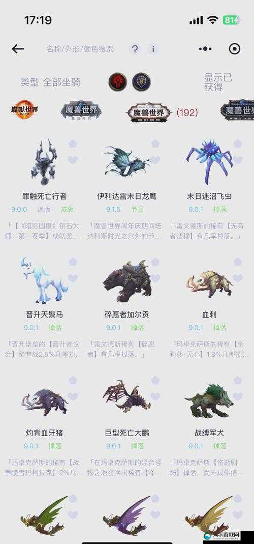 尖叫！魔兽世界18周年庆活动绝了！免费坐骑+隐藏彩蛋全攻略