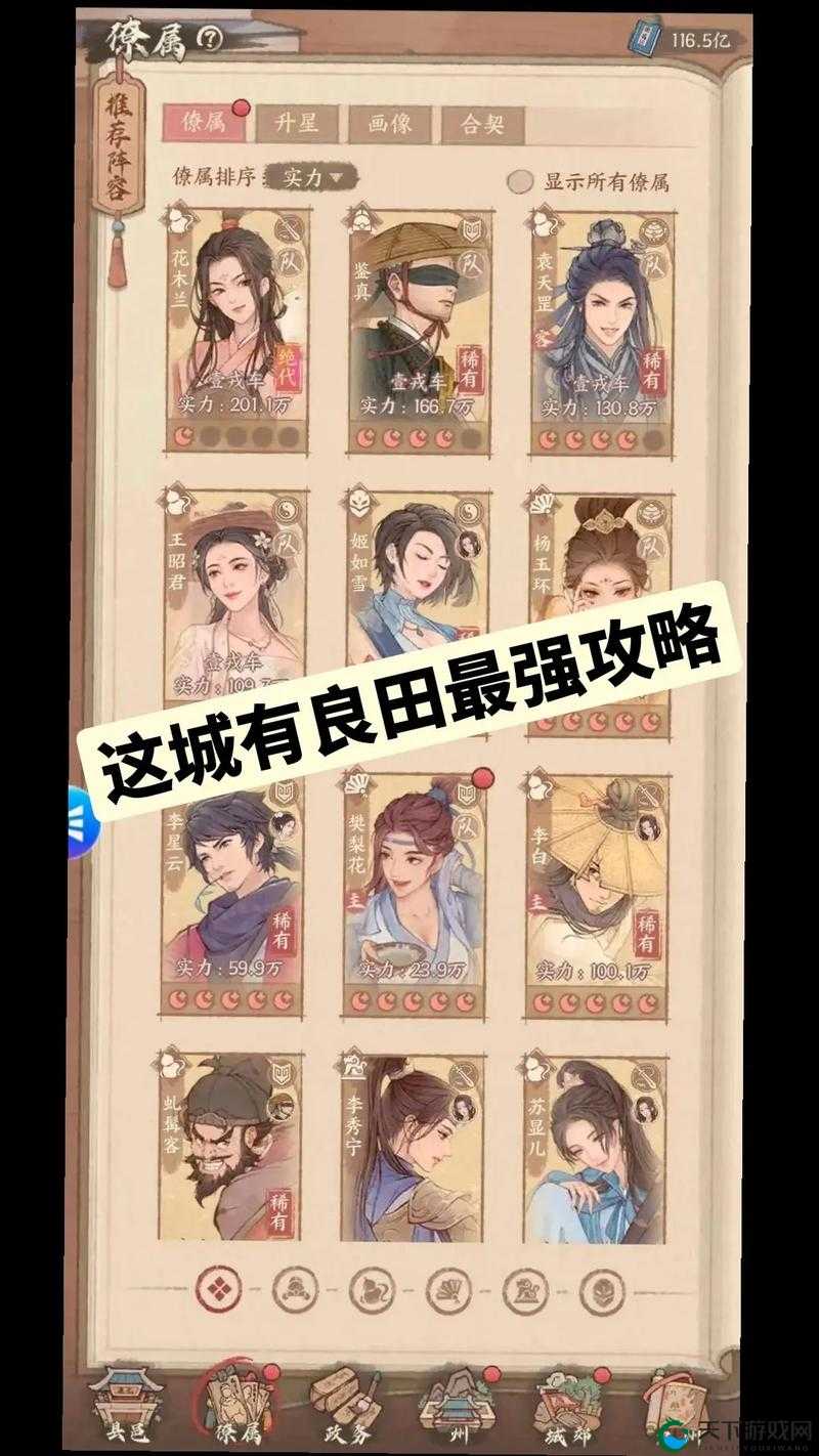 闭眼入！这城有良田0氪阵容推荐_低配碾压高难关卡