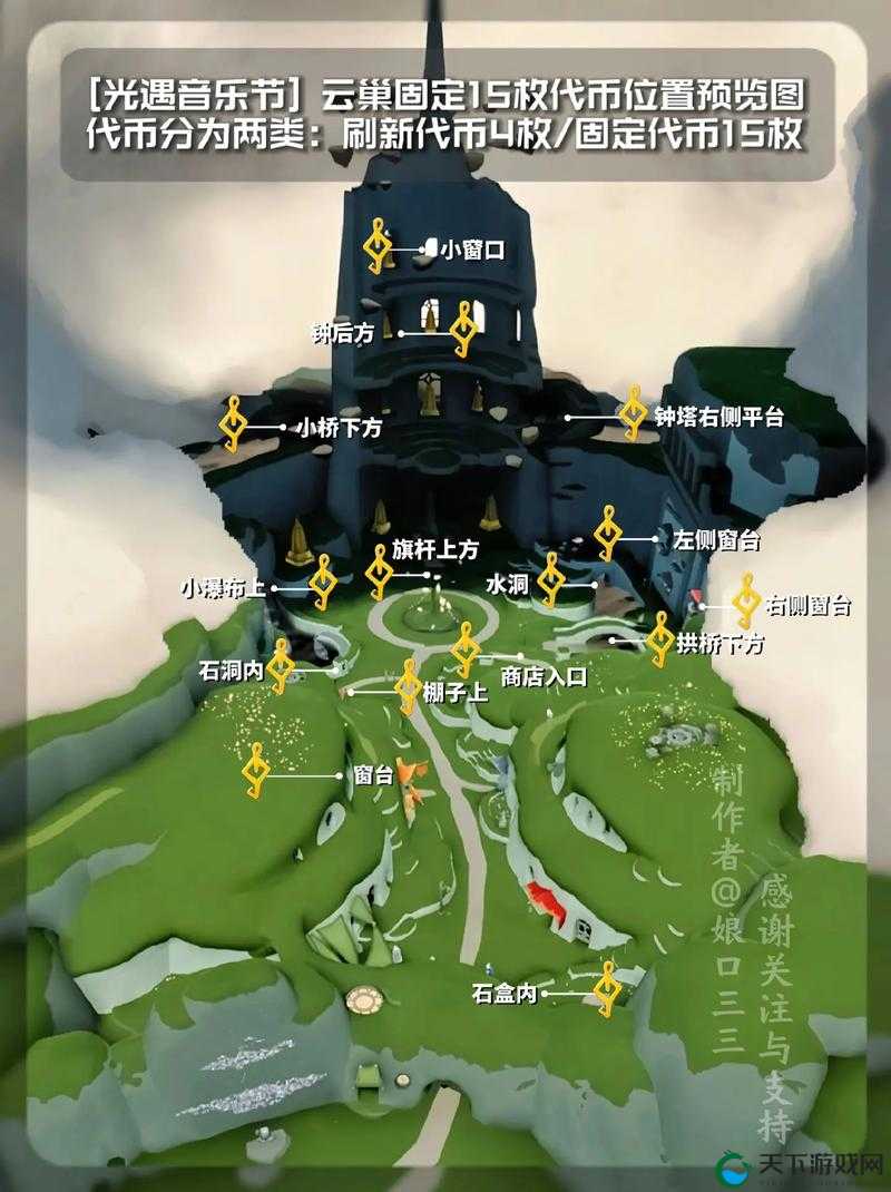 绝密！光遇烟火节代币刷新位置大公开，爆肝整理速存攻略！