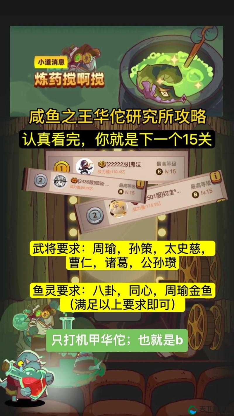 咸鱼之王华佗关卡爆哭后废寝忘食整理！30刷不破的你必须试试的神操作