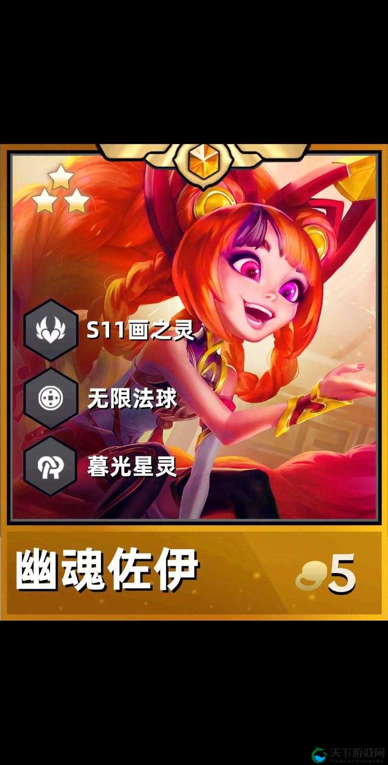 云顶之弈S8佐伊技能解析！超神连招攻略速戳，秒变天选法师