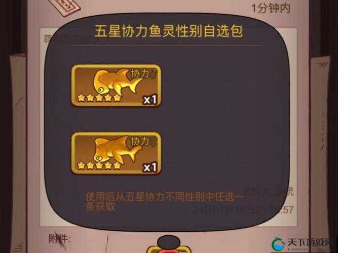 咸鱼之王协力鱼面板属性逆天！这篇看完直接狂喜jpg