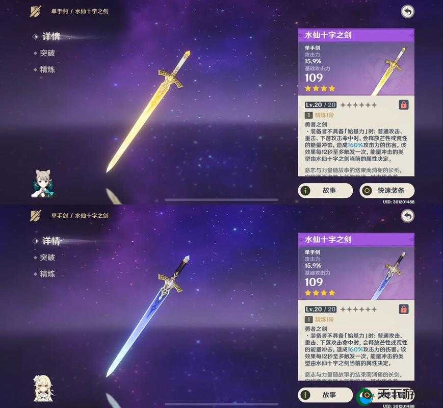 原神水仙十字圣剑精炼爆率翻倍！90%玩家不知道的冷门技巧大揭秘