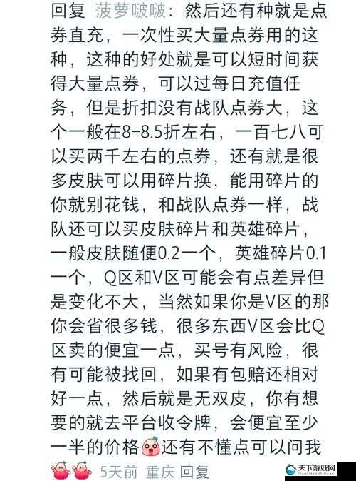 王者荣耀分期付款功能实测！手残党也能轻松解锁省钱秘籍