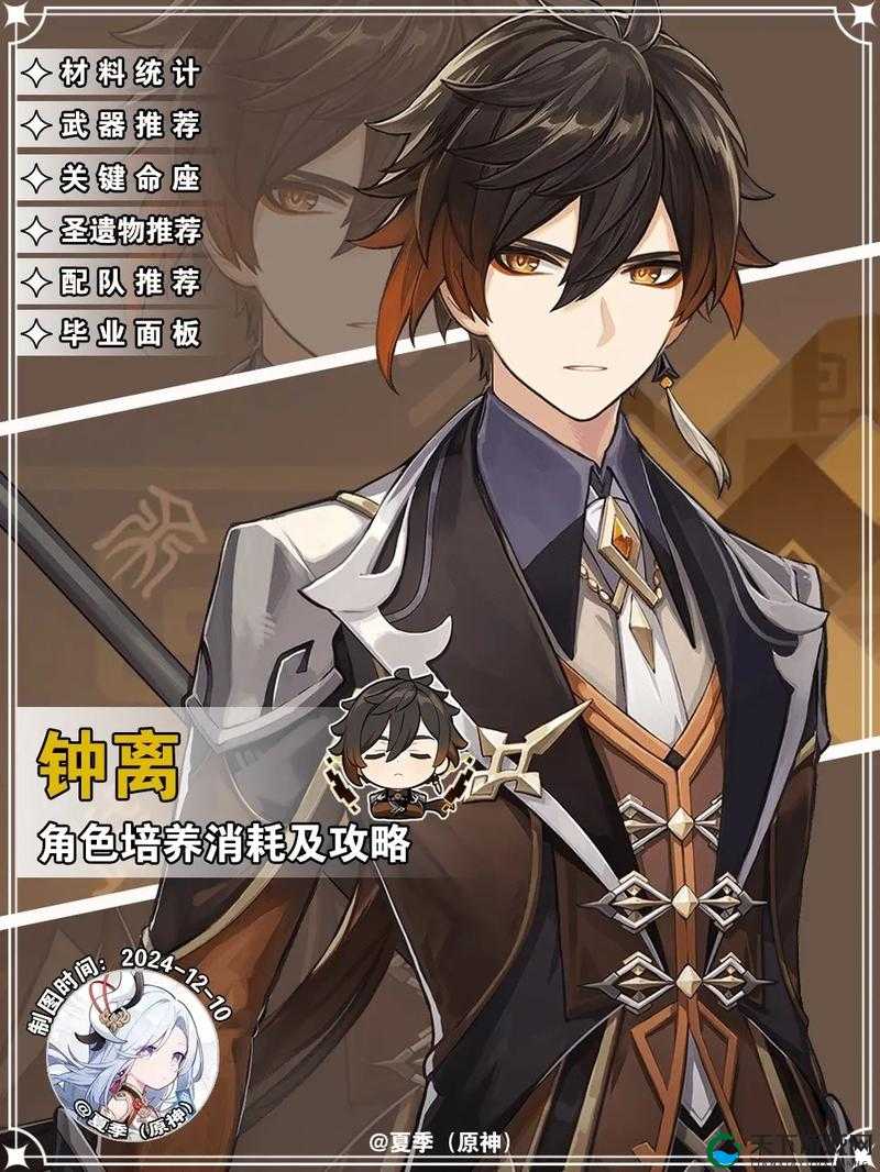 钟离毕业属性值够吗？3000杯玩家亲测！岩系主C面板达标线全解析